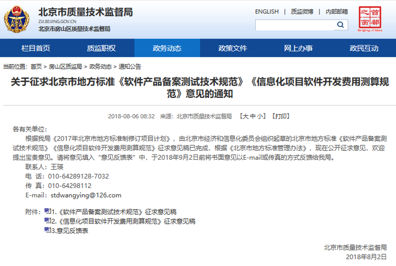 检验检疫技术中心改革：未来之路何方？