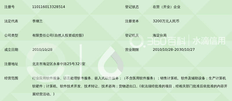 北京凡科经纬科技有限公司与北京科凡管理咨询有限公司：专业服务的双面镜