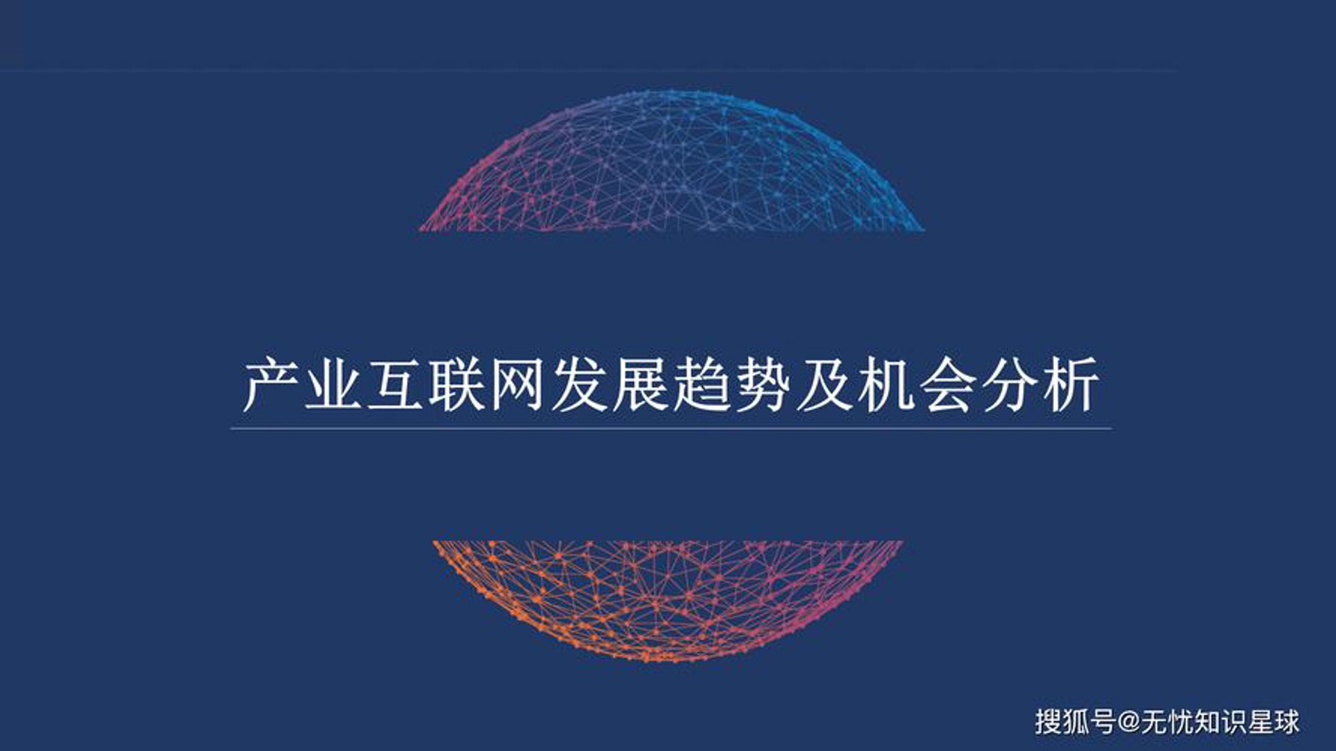 凡科经纬科技